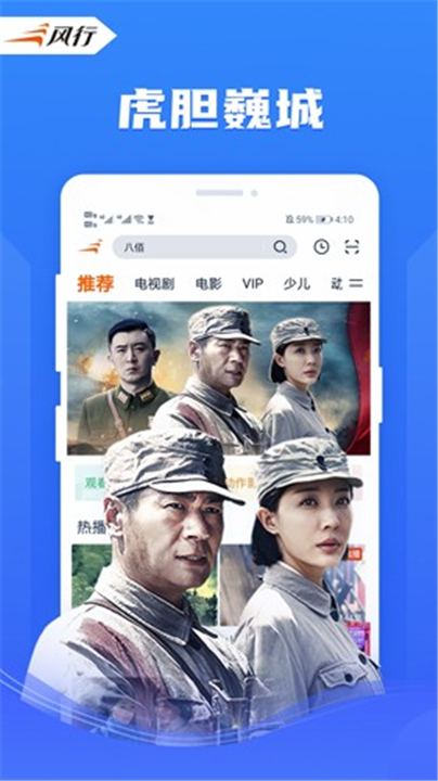 风行视频