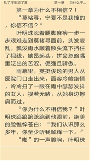 红果小说