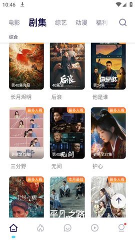 555影视免费追剧app下载