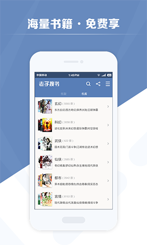老子搜书官方版