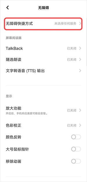 MissLee李跳跳怎么设置跳广告截图2