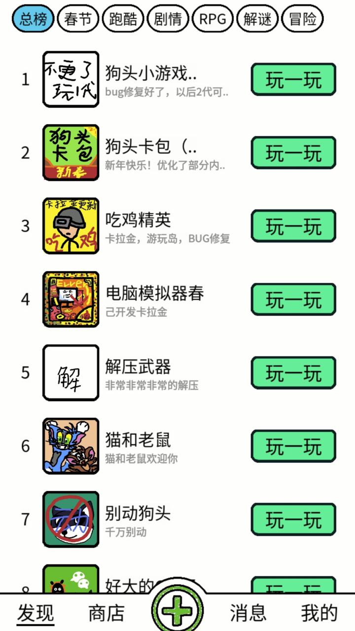 创游编辑器0.8.2
