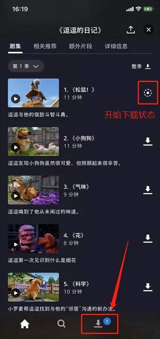 使用方法截图3
