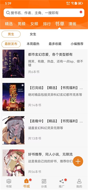 顶点小说最新免费