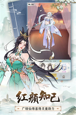 无极仙途无限内购版