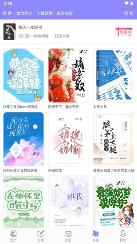 云吞小说