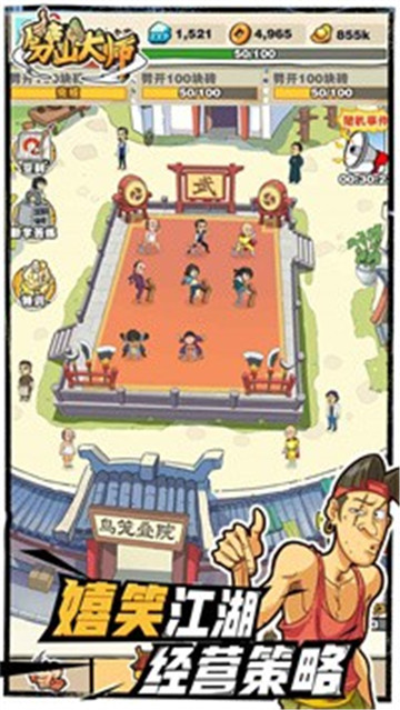 劈山大师内置mod菜单下载