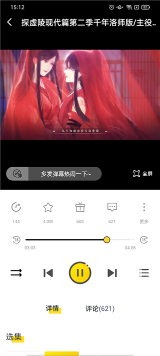 使用步骤图3