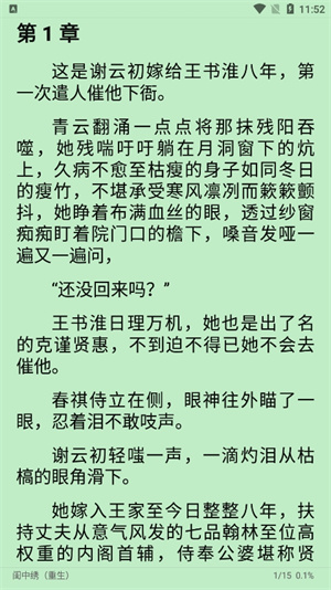 柚子小说免费版使用方法5