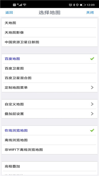 奥维地图2025最新版