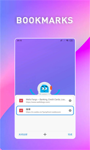 BOBO浏览器全球版