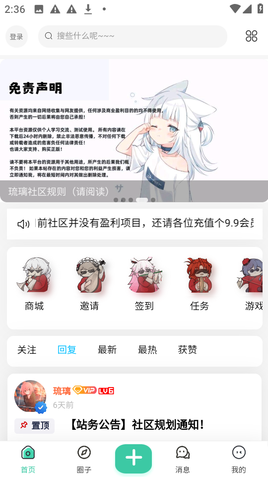 爱琉璃社区