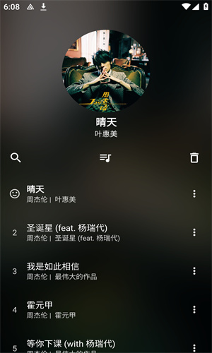 倒带音乐app