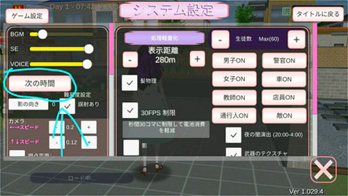 樱花校园模拟器1.044.06中文版
