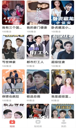 番茄短剧app免费版