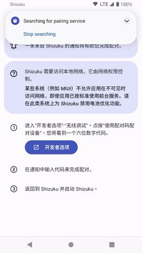 shizuku最新版本