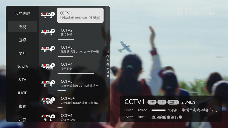 小飞电视app