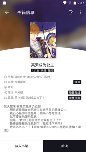 泼辣漫画官方正版