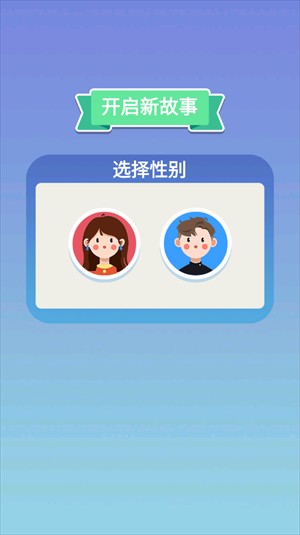 游戏攻略截图1