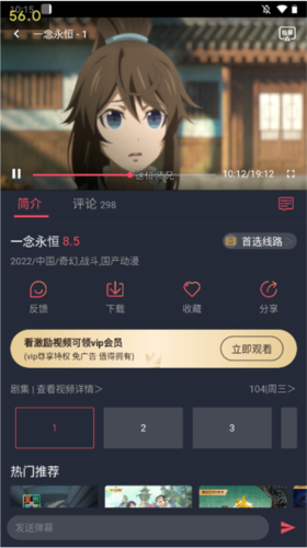 打驴动漫免广告版本5