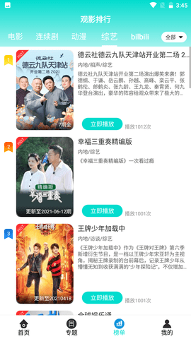 黑狐影院app