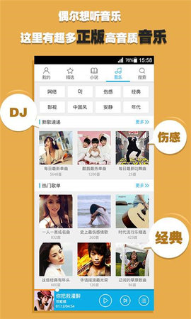 酷我听书永久免费版