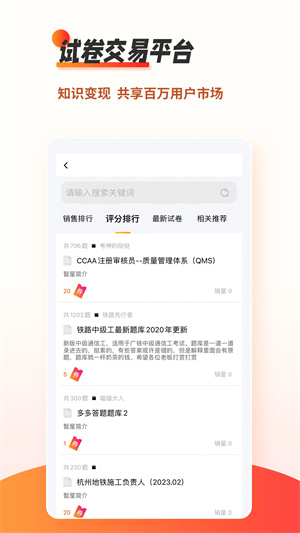 小小追书漫画版