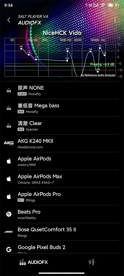 椒盐音乐app官网