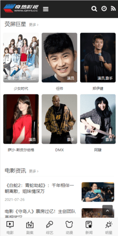 奇热影视最新版