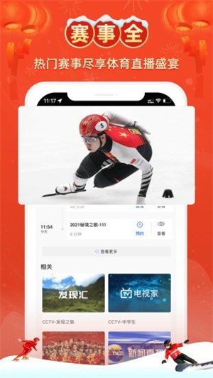电视家9.0永久免费版tv版安装包