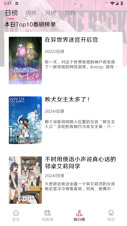 MuteFun动漫官方版