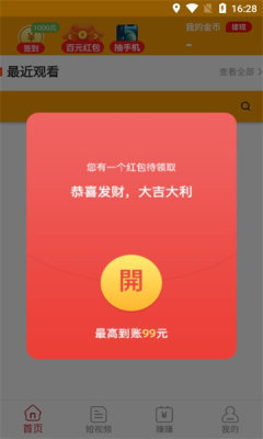 一起看短剧app官方正版