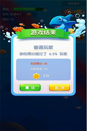 鱼吃鱼(内置菜单)