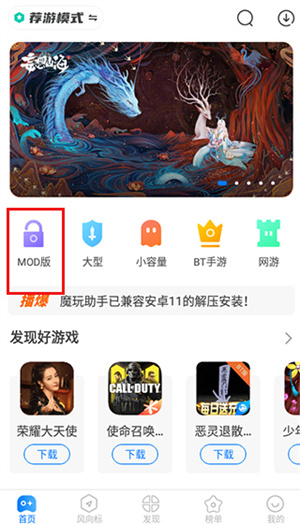 怎么下载破解游戏截图1