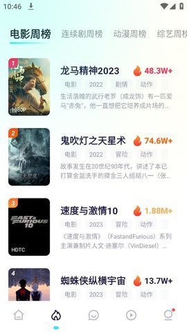 555影视免费追剧app下载