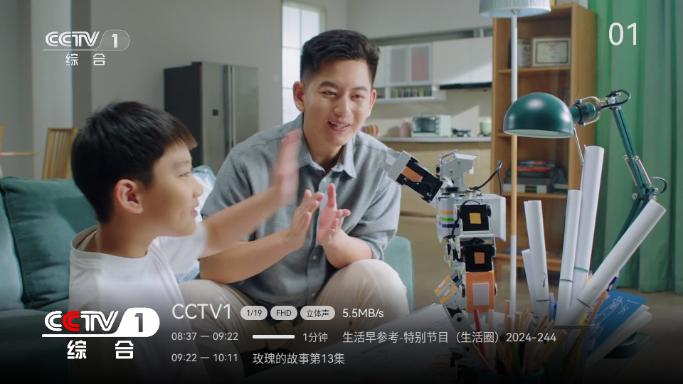 小飞电视app