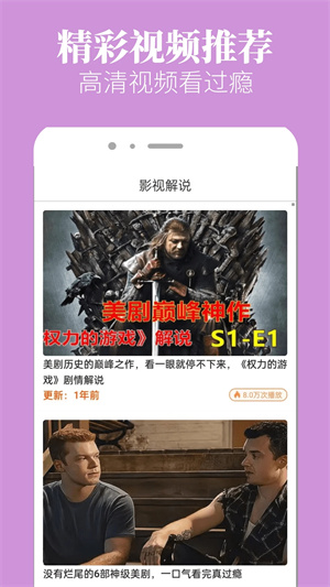 八一影视官方版