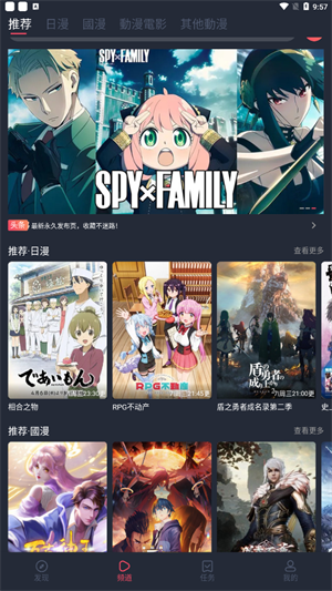 樱花动漫官网正版