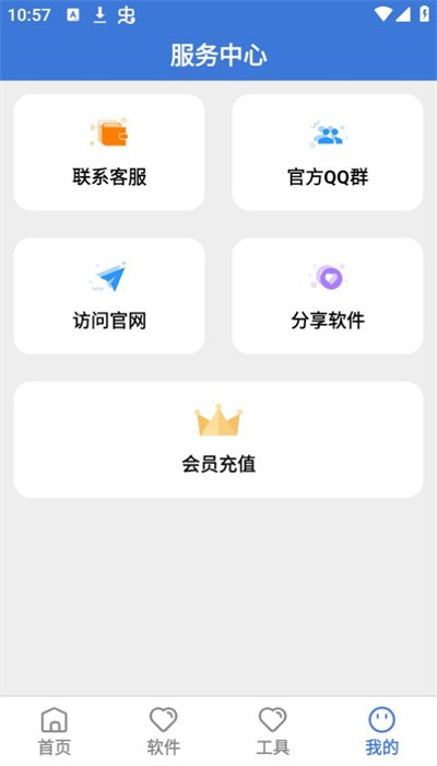 大鱼软件库新版本v4.0