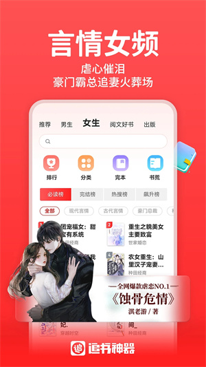 追书神器免费版无广告下载
