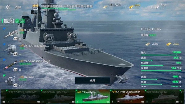 现代战舰无限美金金条