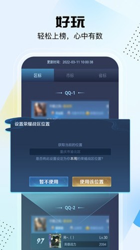 悟空工具箱永久免费版app