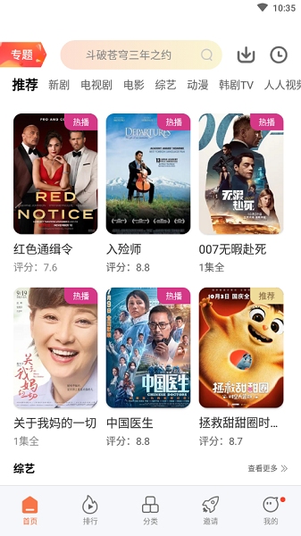 橘子影视免费追剧app下载