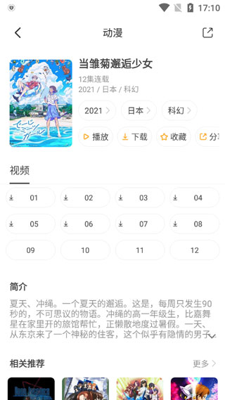 使用方法截图2