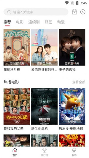 青椒影视2.7免广告版