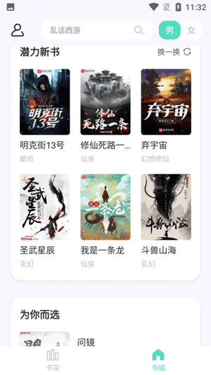 萤光阅读器功能展示