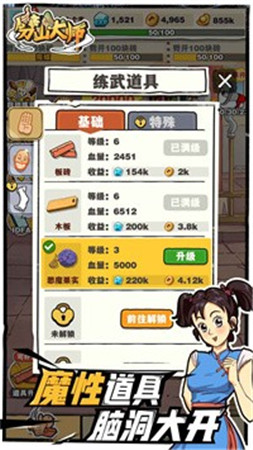 劈山大师折相思内置MOD修改器