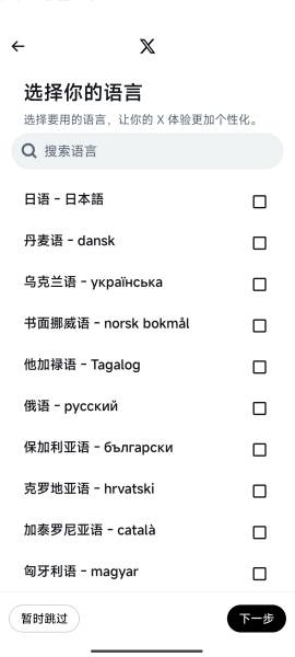 Twitter官网版(推特)