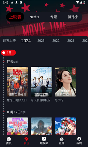 网飞猫官方正版下载2025版
