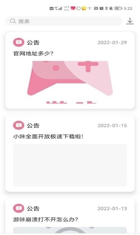 游咔最新版4.0.3